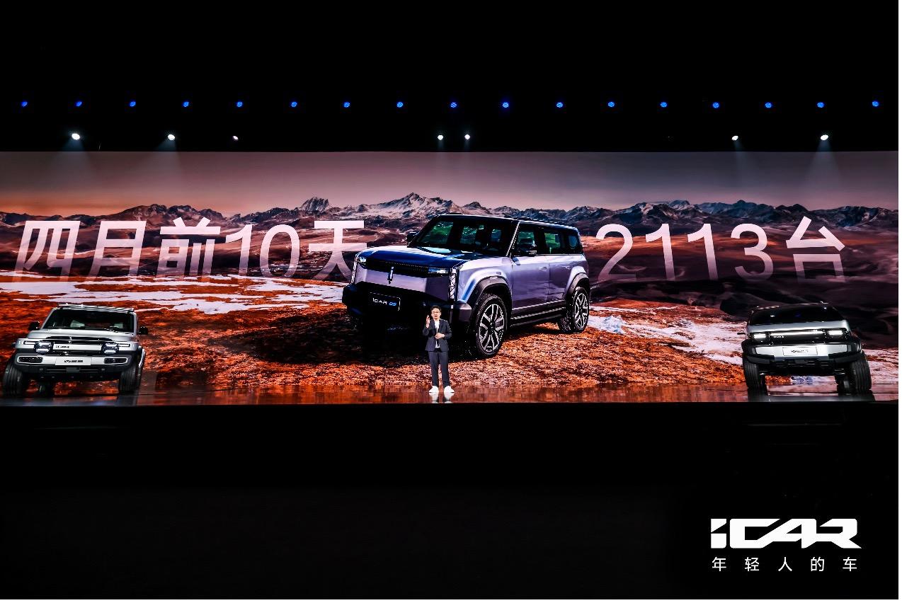 iCAR 品牌升维，携V23亮相为“年轻人的第一辆车”撑腰