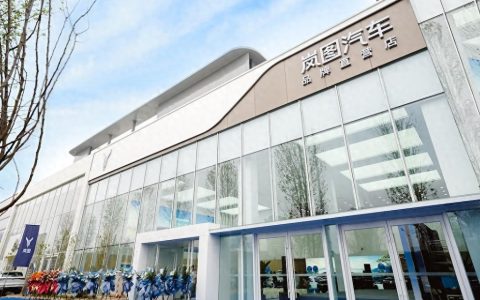 岚图汽车石家庄全功能用户中心盛大开业