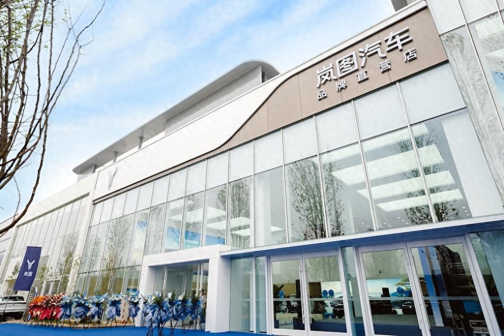 岚图汽车石家庄全功能用户中心盛大开业