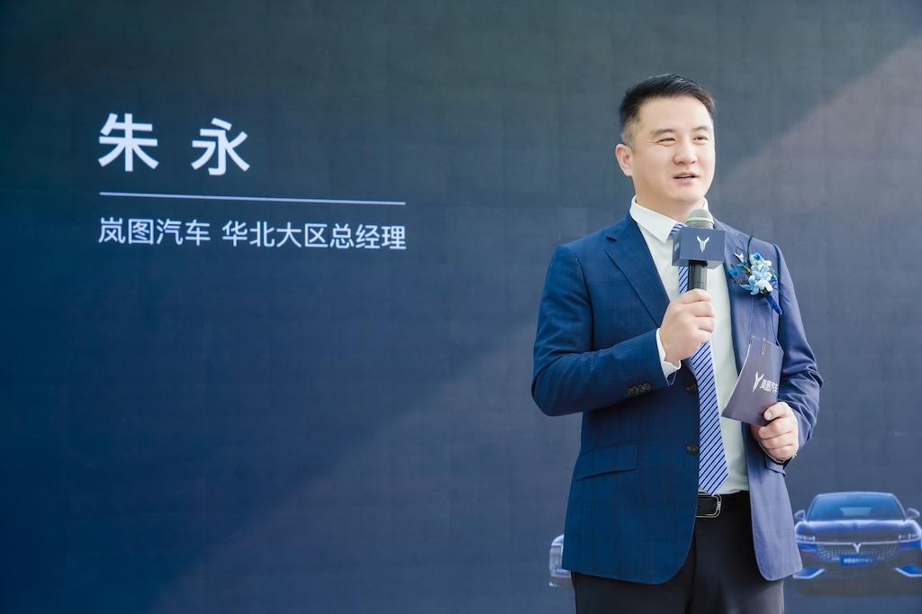岚图汽车石家庄全功能用户中心盛大开业