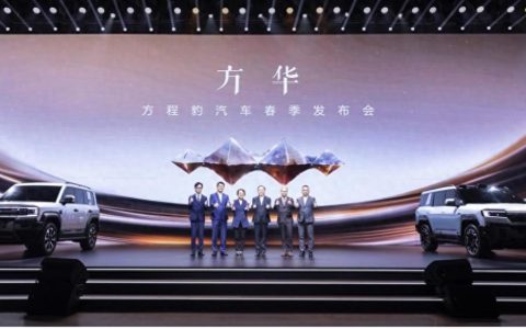 583硬派家族+SUPER 9跑车，方程豹产品矩阵献礼比亚迪30周年