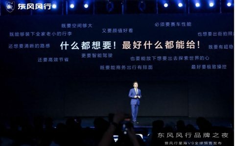 风行星海正式发布，豪华新能源MPV星海V9全球预售