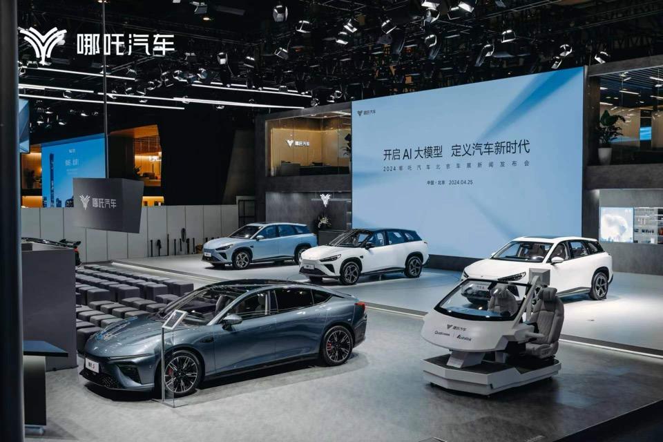 哪吒汽车北京车展“亮大招”，开启AI大模型定义汽车新时代