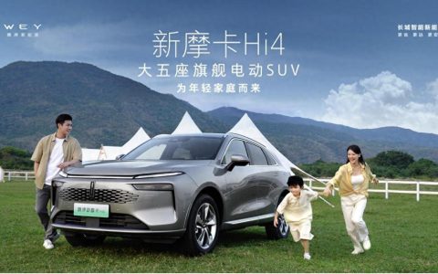 大五座旗舰电动 SUV 魏牌新摩卡 Hi4 焕新上市
