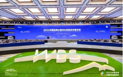 中国品牌价值评价信息发布 比亚迪位列汽车及配件领域第一