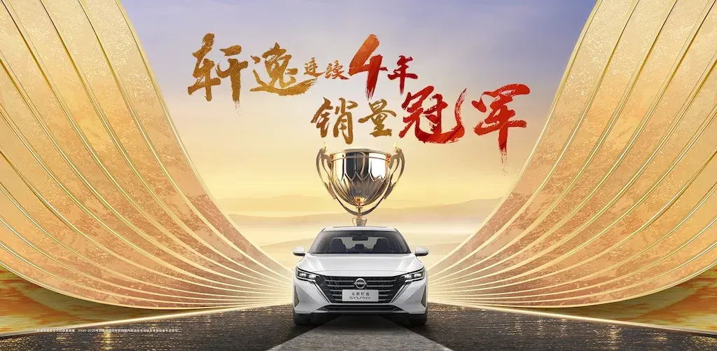 行业乱象频出，东风日产轩逸凭什么依然是十万级别家轿的首选？