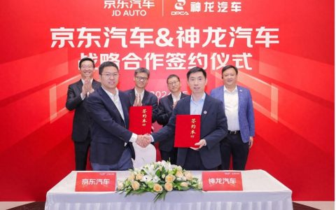 提升服务网络覆盖度 神龙汽车与京东汽车战略签约