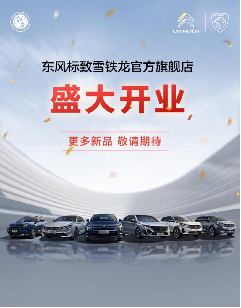 提升服务网络覆盖度 神龙汽车与京东汽车战略签约