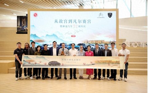 五心守护伴知音 神龙汽车32周年战略转型稳步推进