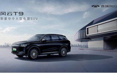 奇瑞风云T9全球上市，12.99万元起售