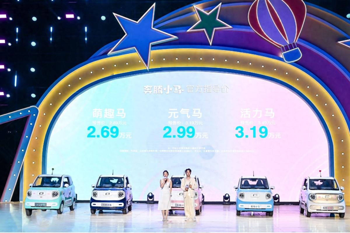 2.69万元起售 奔腾小马潮趣驾到