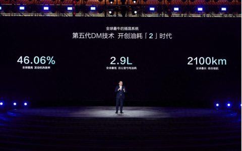 比亚迪发布划时代新能源技术第五代DM，重新定义插混技术新标杆