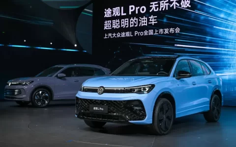 途观L Pro售价虚高，上汽大众还没有走出燃油车的舒适圈？
