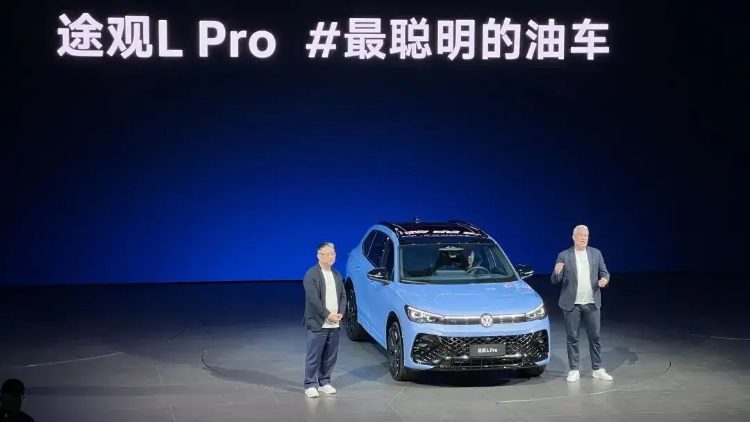 途观L Pro售价虚高，上汽大众还没有走出燃油车的舒适圈？