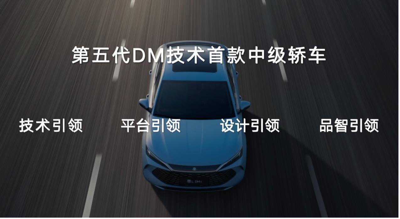 开创油耗“2”时代 9.98万元起 比亚迪秦L石家庄上市