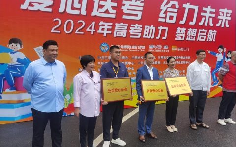 嘀嗒出行发起“高考护航者”计划
