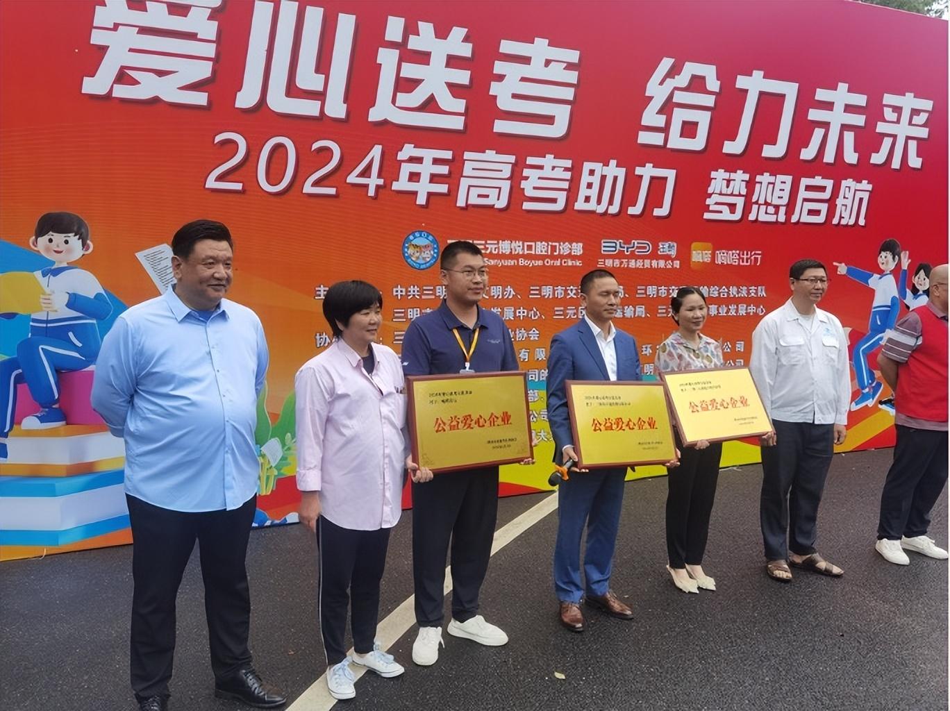 嘀嗒出行发起“高考护航者”计划