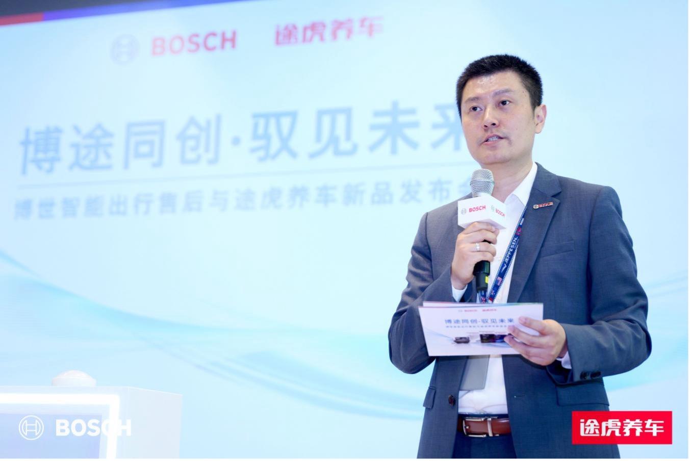 途虎养车与博世智能出行售后联合发布润滑油和制动新品