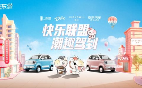 今年618敢买汽车！上京东打白条奔腾小马开回家