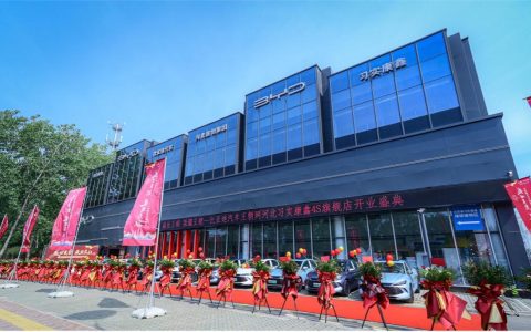 比亚迪王朝网4S旗舰店石家庄四大汽车园同时开业