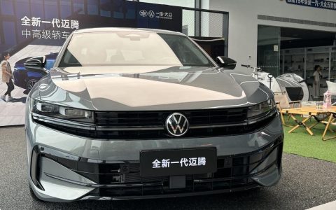 中高级轿车领航者——一汽-大众全新一代迈腾探店