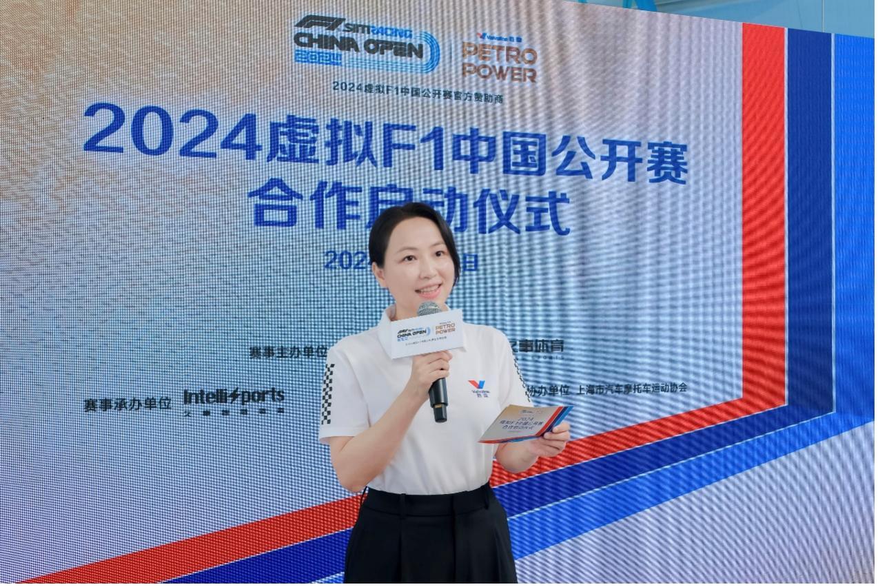 PETROPOWER亮相2024虚拟F1中国公开赛 途虎养车联合胜牌全球发售