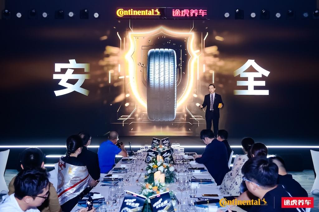 德国马牌自修补+静音棉旗舰XC7轮胎发布，途虎养车平台独家首发