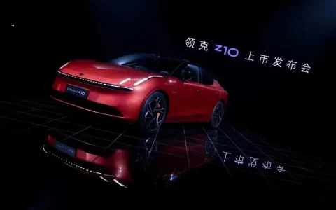 上市第二天降价，领克Z10定价失败谁该负责？