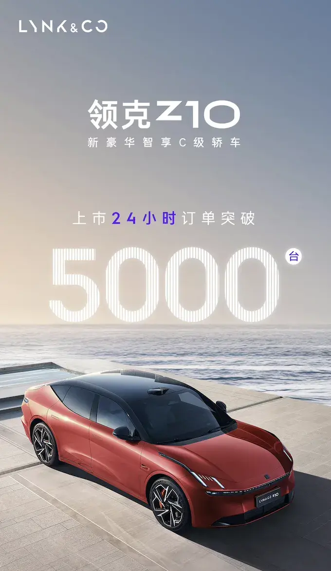 上市第二天降价，领克Z10定价失败谁该负责？