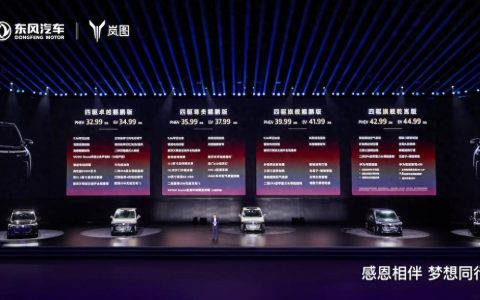 32.99万起 全新岚图梦想家上市 豪华智能再进化