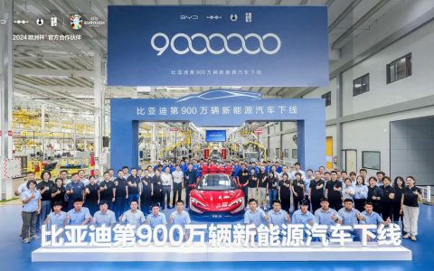 比亚迪下线第900万辆新能源汽车，仰望U9翻开中国超跑时代新篇