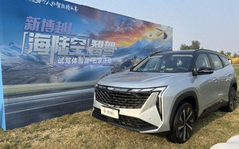 吉利博越L“海陆空”智驾体验营石家庄站举行