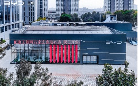 东二环比亚迪王朝网石家庄喜迪旗舰店开业