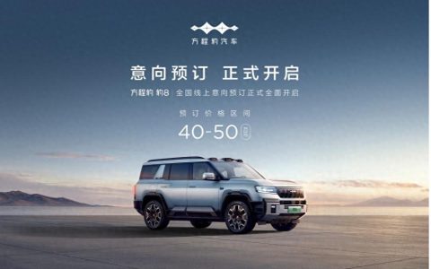 能越野的问界M9来了，方程豹豹8开启预订