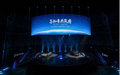 130城用户共同狂欢 岚图与全球岚友共度难忘之夜