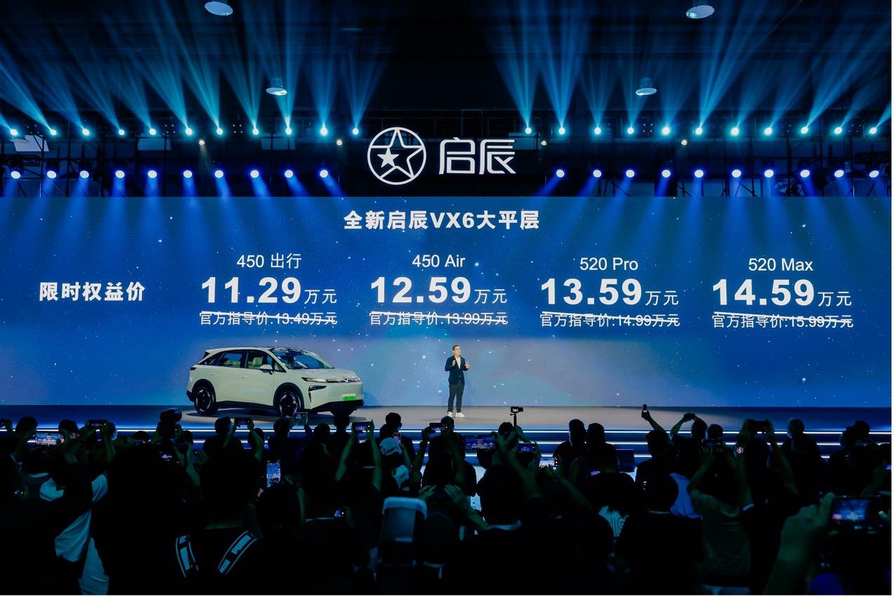 一车变N房，全新启辰VX6大平层 焕新上市