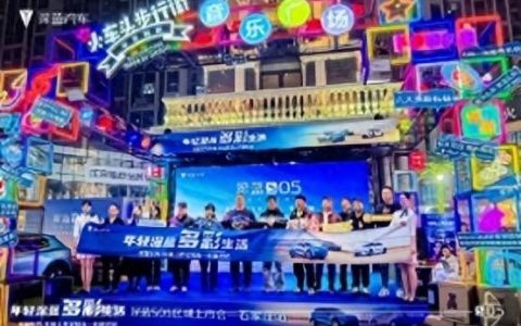 深蓝S05石家庄震撼上市，11.99万元起
