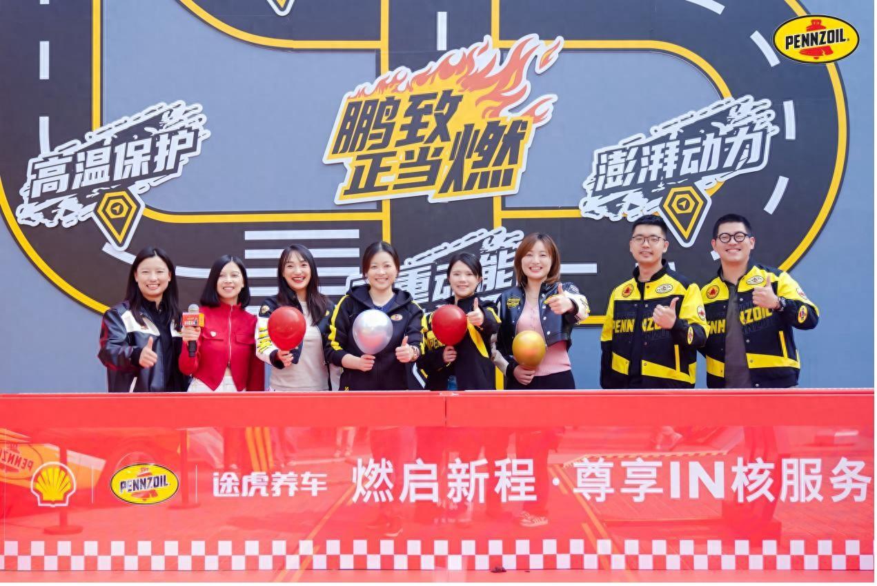 途虎养车携手壳牌鹏致开启“11.11”城市地标活动第二站