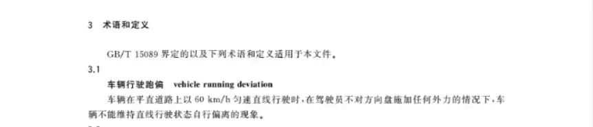 小鹏G6新车跑偏，解决不了问题就耍赖？