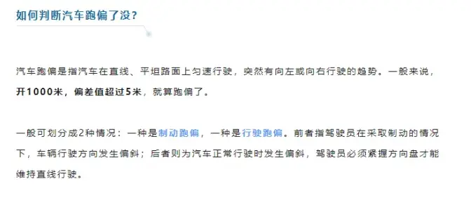 小鹏G6新车跑偏，解决不了问题就耍赖？