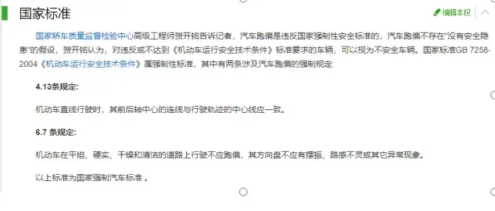 小鹏G6新车跑偏，解决不了问题就耍赖？