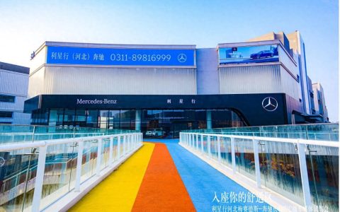 利星行河北举行梅赛德斯-奔驰长轴距C级车媒体试驾会