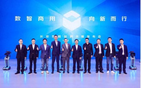 长安凯程品牌战略全面焕新，开启数智新能源商用车新篇章