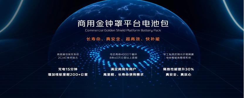 长安凯程品牌战略全面焕新，开启数智新能源商用车新篇章