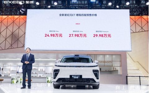回应用户期待，全新星纪元ET增程四驱开启预售