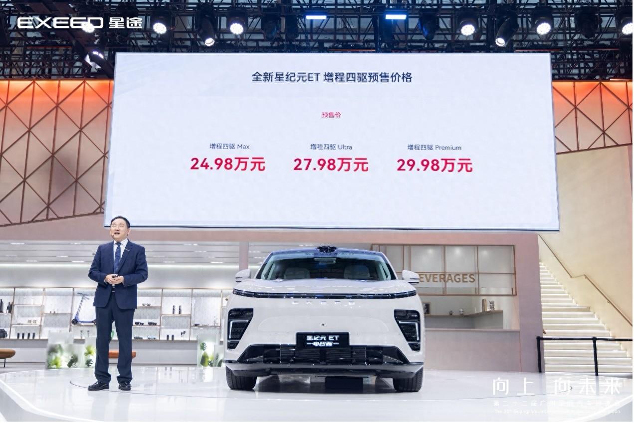 回应用户期待，全新星纪元ET增程四驱开启预售