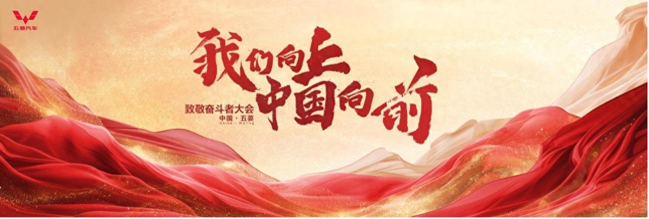 五菱携手宁德时代发布商用车换电战略，打造“换电神车”
