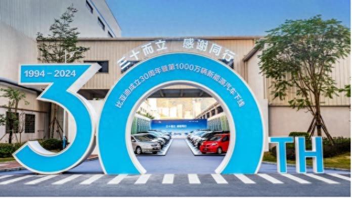 王传福总结比亚迪三十年发展经验：敢想、敢干、敢坚持