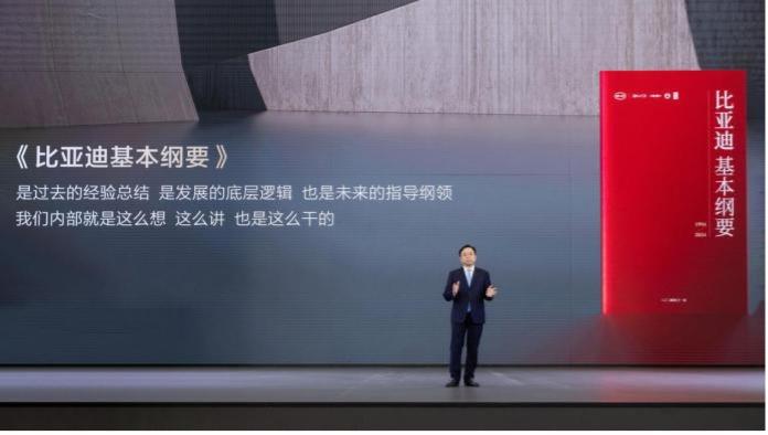 王传福总结比亚迪三十年发展经验：敢想、敢干、敢坚持