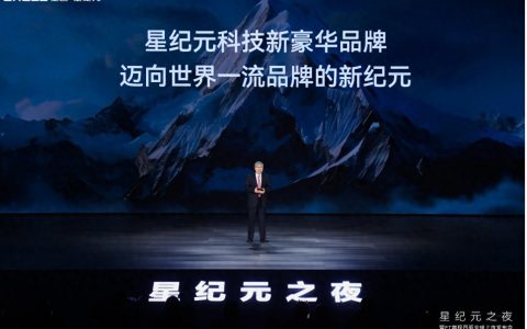 迈向科技新豪华品牌，全新星纪元ET增程四驱23.98万元起售